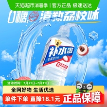 【于适同款】东鹏补水啦电解质水运动饮料555ml*24整箱清新荔枝味