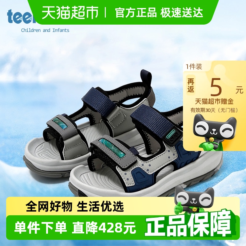 teenmix儿童凉鞋2025夏季新款男童鞋子女童鞋宝宝软底运动沙滩鞋