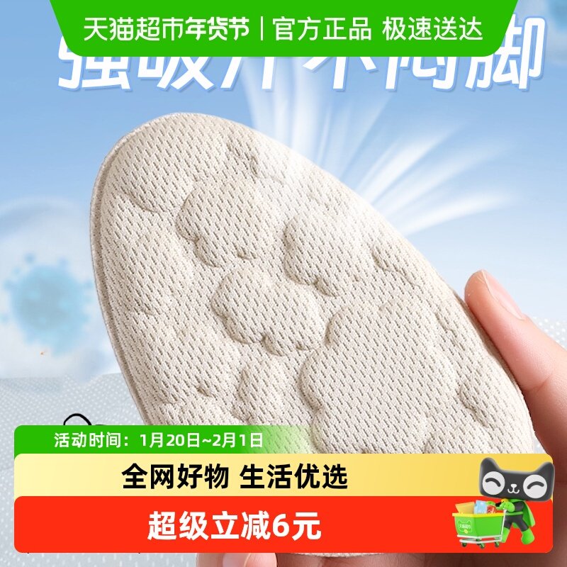 前脚掌鞋垫前掌垫女款吸汗防臭透气防痛超软半码垫防滑防磨乐福鞋,服饰配件/皮带/帽子/围巾,前掌垫,淘宝优惠券,粉丝福利购,淘宝优惠卷