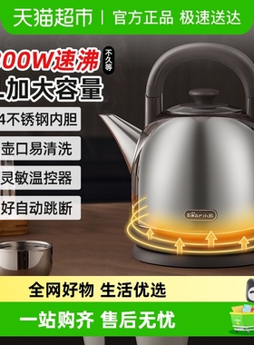 小熊烧水壶家用大容量304不锈钢电热水壶全自动煮茶壶烧开水壶4升