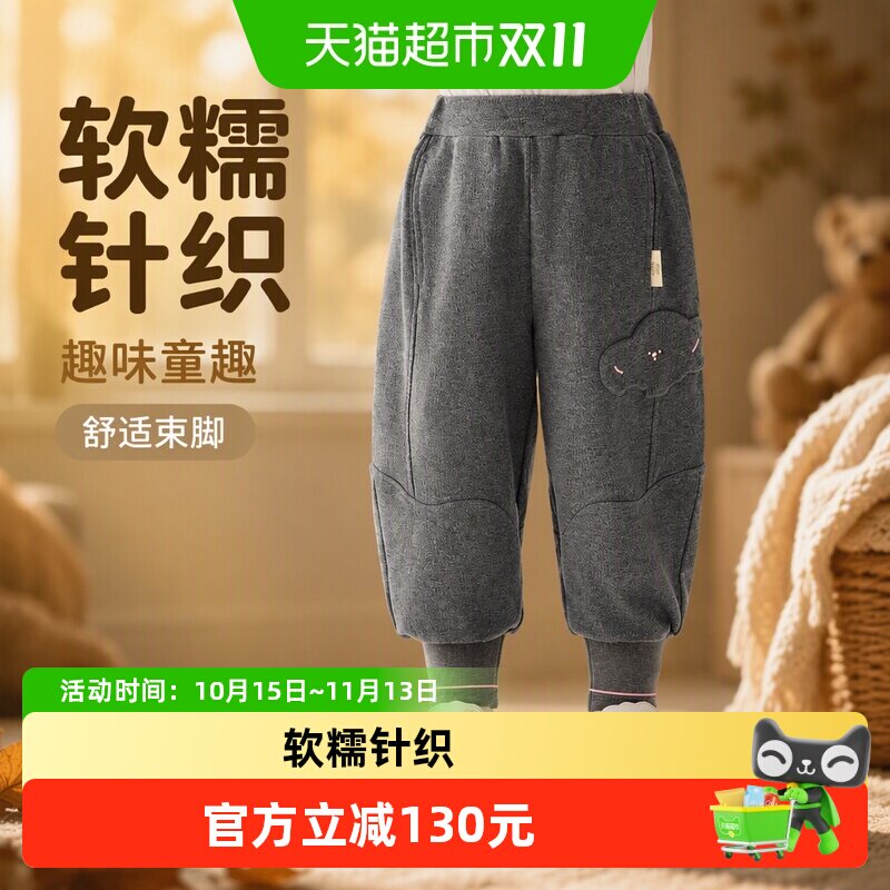 【商场同款】马拉丁儿童裤子秋装小童趣味针织长裤