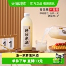 浙一家鲜浊米酒甜酒酿农家自酿微醺纯手工酿造低度甜酒5度1L