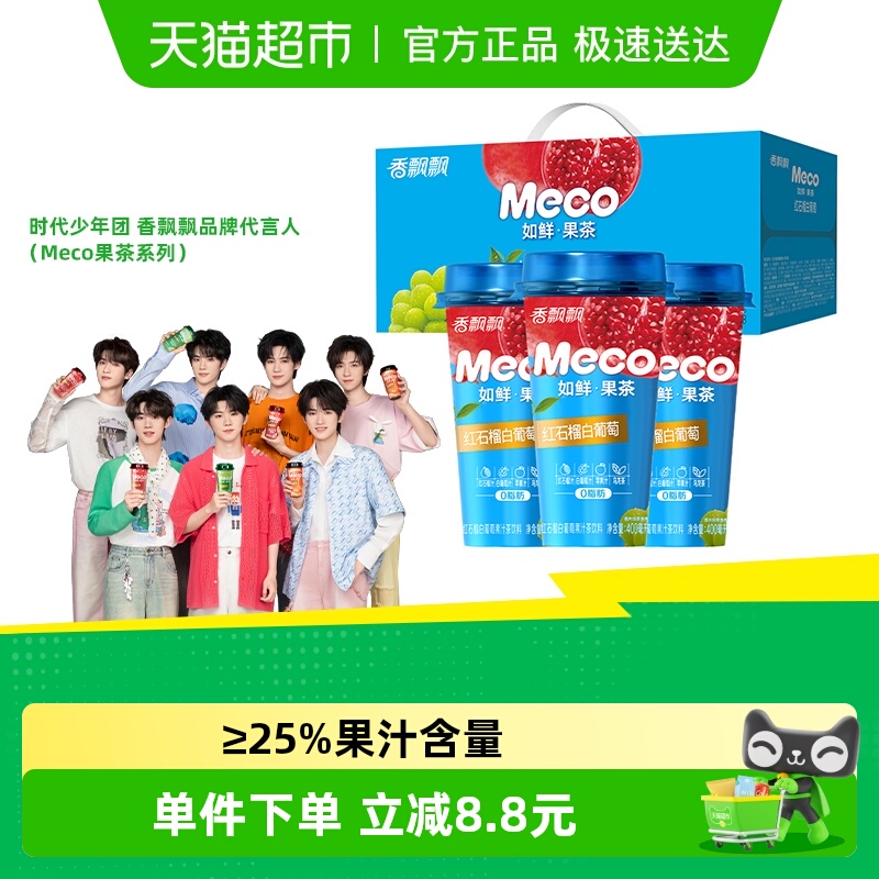 香飘飘即饮果茶饮料