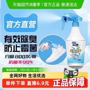 子除臭剂防臭抑菌喷雾运动鞋 小林制药鞋 袜消除异味杀菌