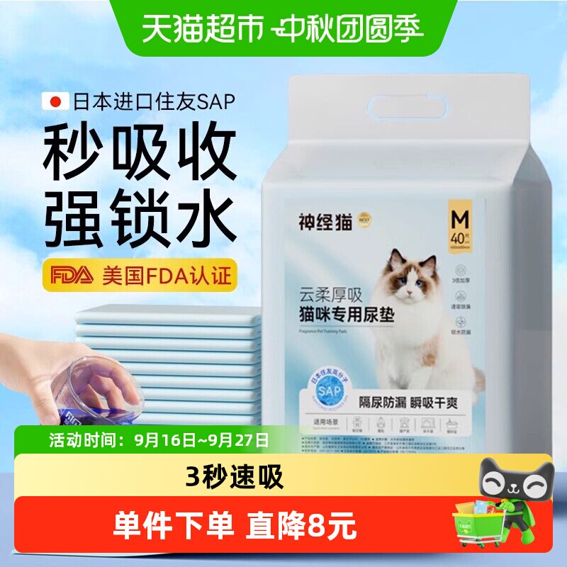 宠物猫咪狗狗隔尿垫生产尿垫图片