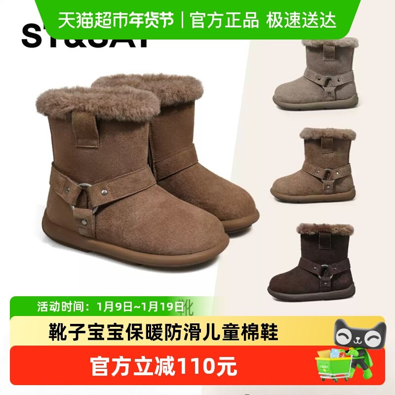 星期六童鞋女童雪地靴冬季新款设计感靴子宝宝保暖防滑儿童棉鞋,童鞋/婴儿鞋/亲子鞋,雪地靴,淘宝优惠券,粉丝福利购,淘宝优惠卷