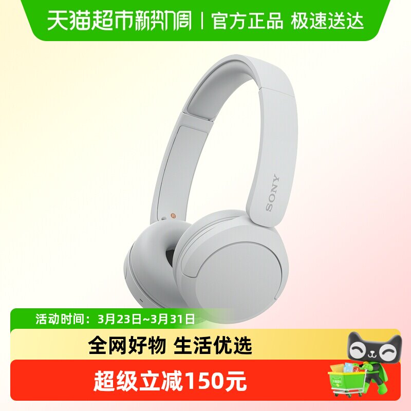 Sony/索尼WH-CH520 头戴式无线蓝牙耳机重低音