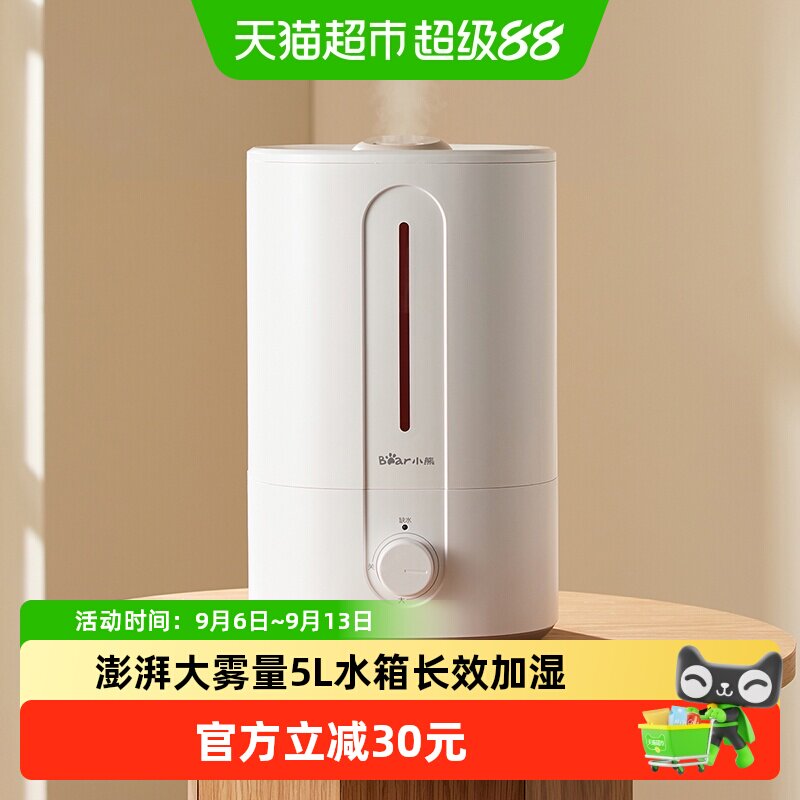 小熊加湿器家用空调房孕妇婴儿办公室小型桌面大雾量空气加湿机