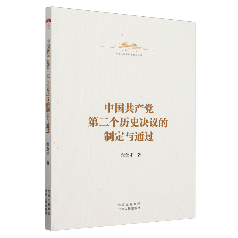 新华书店正版