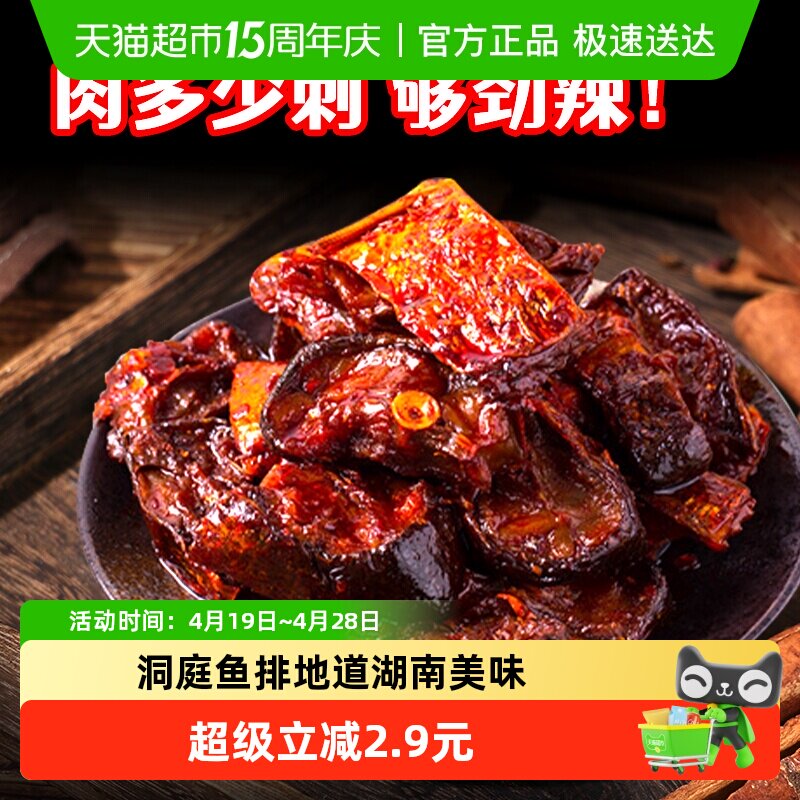 洞庭哥鱼排26g*12包湖南特产网红麻辣洞庭湖鱼仔鱼干鱼片