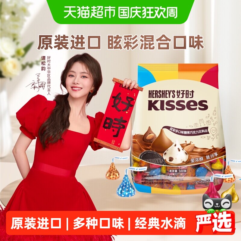 好时Kisses马来原装进口可可黑巧克力婚庆伴手礼喜糖儿童零食糖果