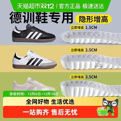 足印部落增高鞋垫女款隐形德训鞋