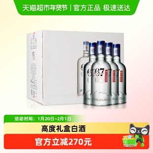 衡水老白干冰峰老白干香型白酒67度 750ml*4瓶 整箱装商务宴请