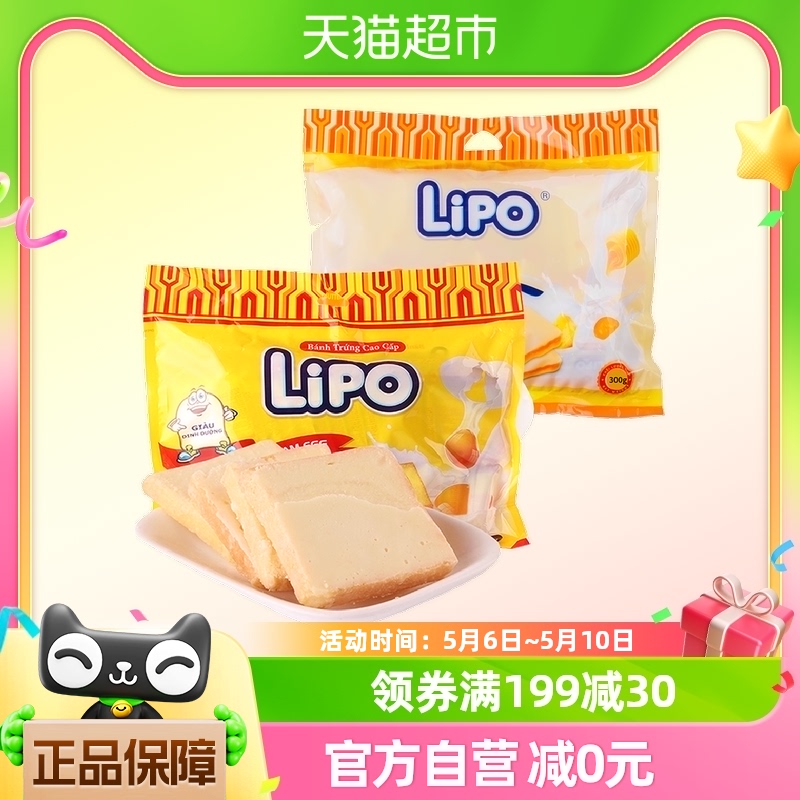 Lipo进口越南原味零食300g×2包