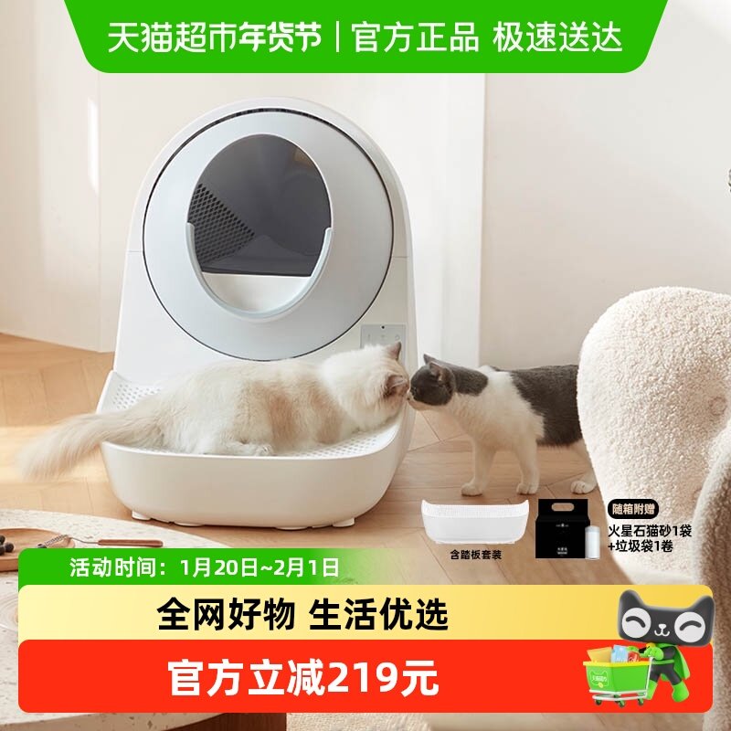 【国补15%】CATLINK标配ProX送踏板全自动封闭式猫砂盆厕所,宠物/宠物食品及用品,智能猫砂盆,淘宝优惠券,粉丝福利购,淘宝优惠卷