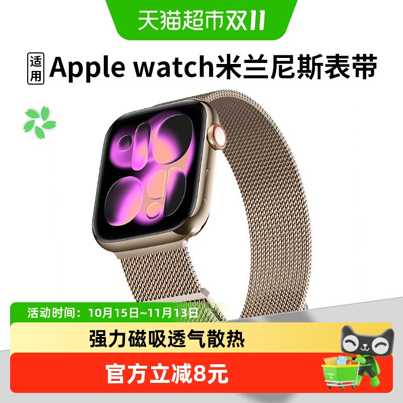 适用苹果手表表带iwatchs12磁吸S11米兰se/ultra4金属applewatch9