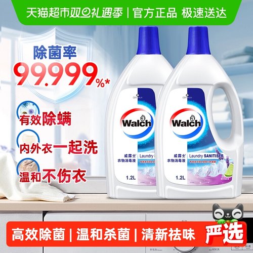 威露士衣物除菌消毒液2.4L薰衣草