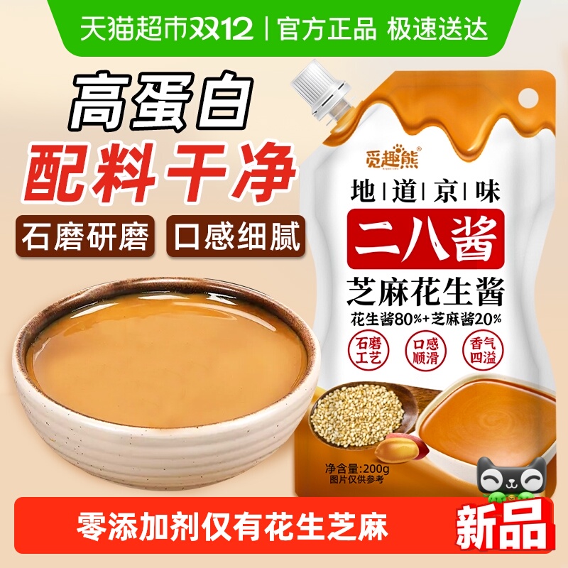 二八酱芝麻花生酱200g0添加