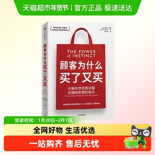 顾客为什么买了又买莱斯利赞恩麦当劳百事业务增长超2倍营销法则