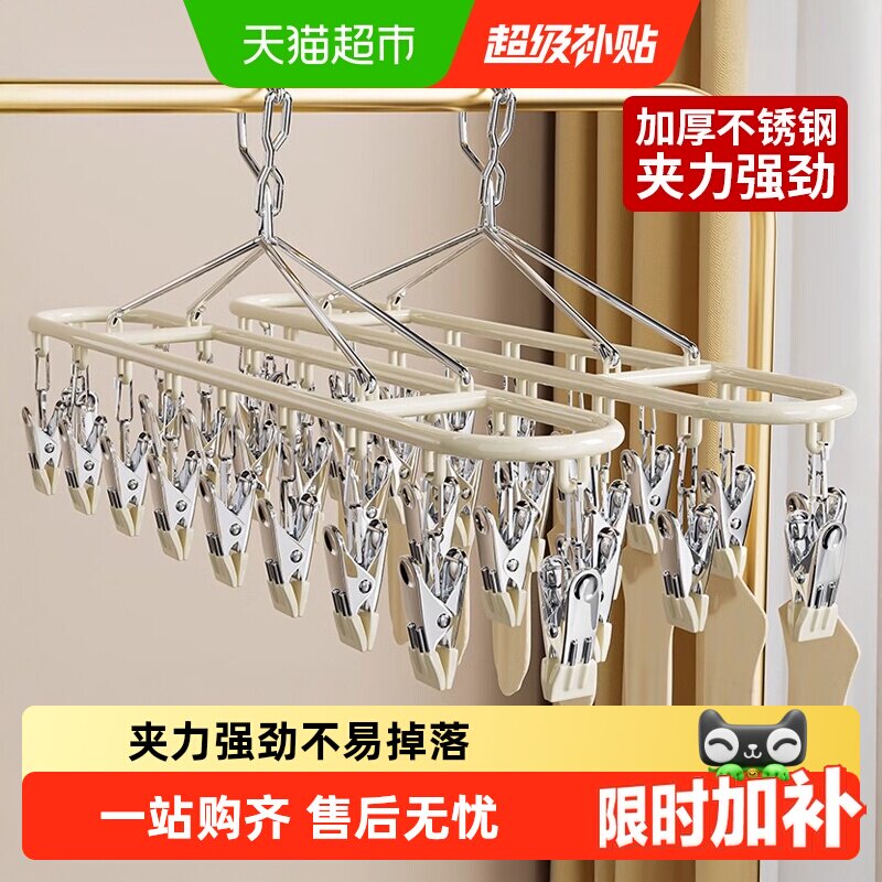 优勤不锈钢防滑袜子晾晒架										