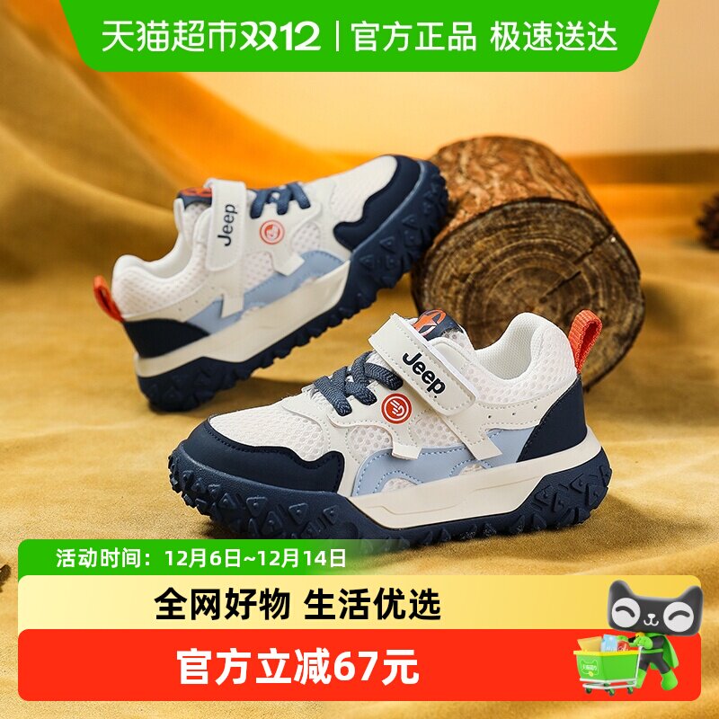 吉普2024秋季新款防滑鞋子学步鞋