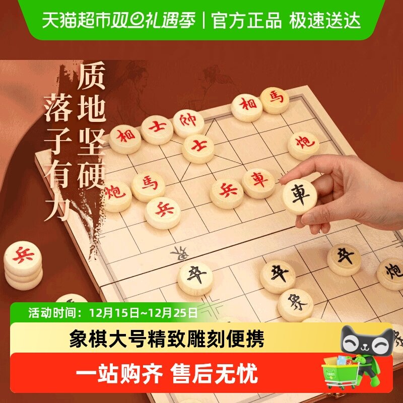 晨光文具中国象棋大号带棋盘儿童高档实木棋子便携式折叠象棋国际