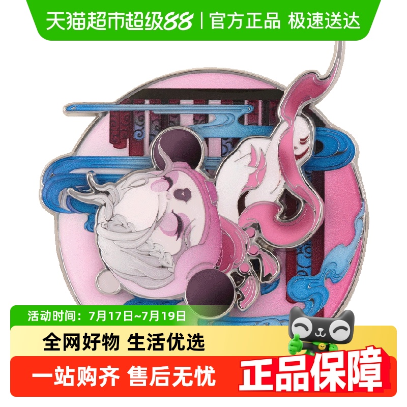 泡泡玛特观中景系列车载香氛盲盒