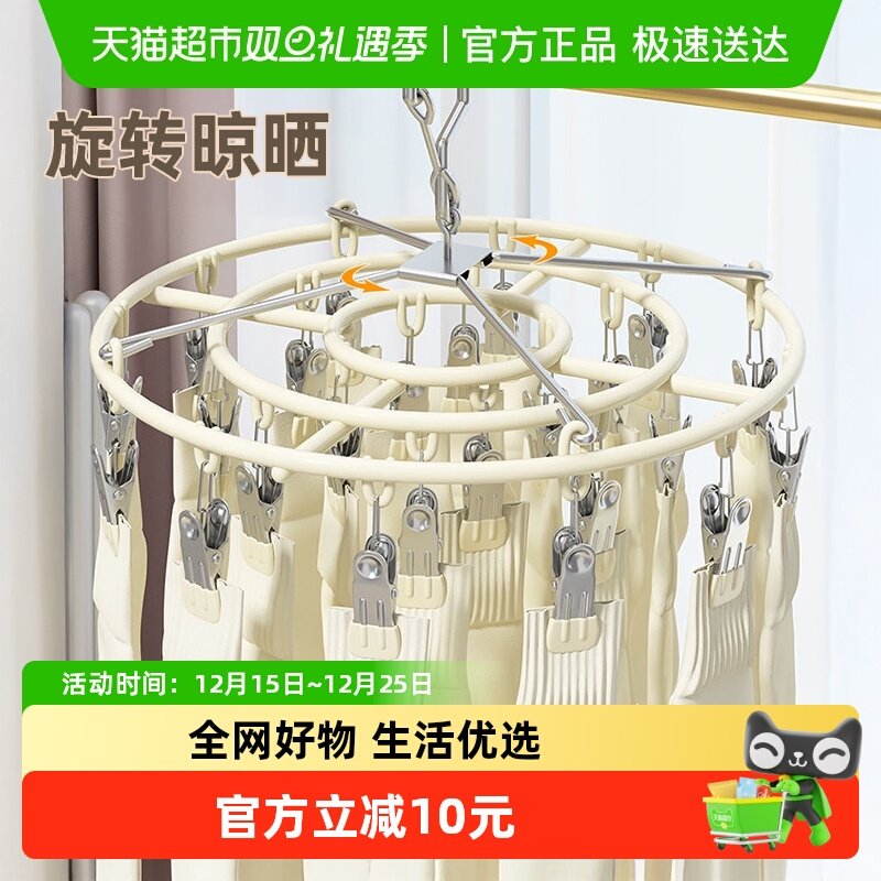 多夹子晾衣架晒袜子神器