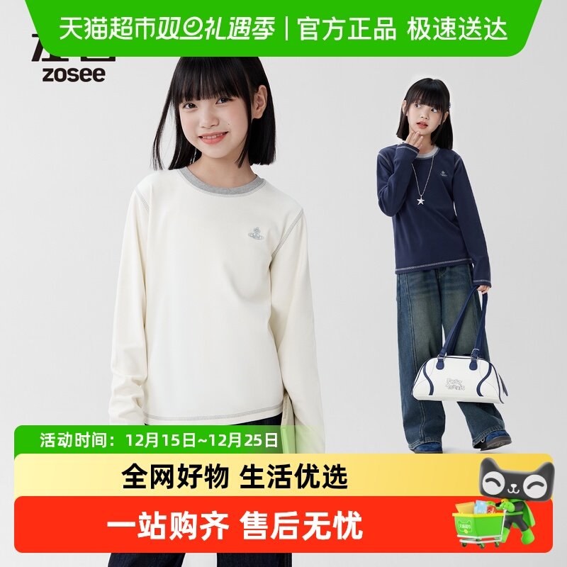 左西女童保暖秋冬长袖打底衫T恤