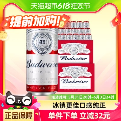 百威经典醇正红罐450ml×36听