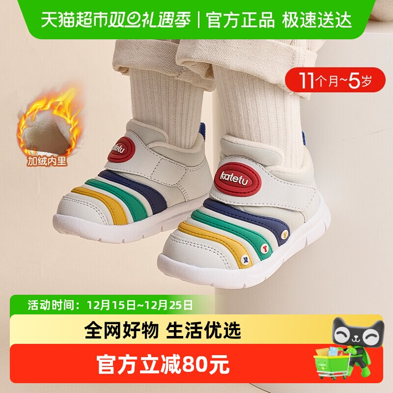 卡特兔透气儿童防滑毛毛虫运动鞋