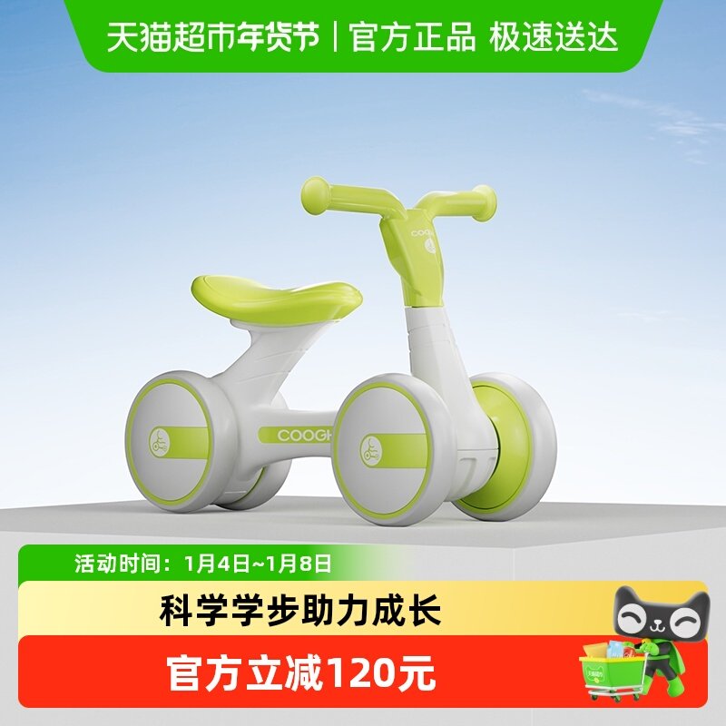 COOGHI�����ͯƽ�⳵2������1-3�걦����������������Ӥ��ѧ���� 170.05Ԫ