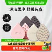 下拉淘金币优惠 ETVOS悦朵丝头皮按摩梳洗发头皮经络硅胶梳