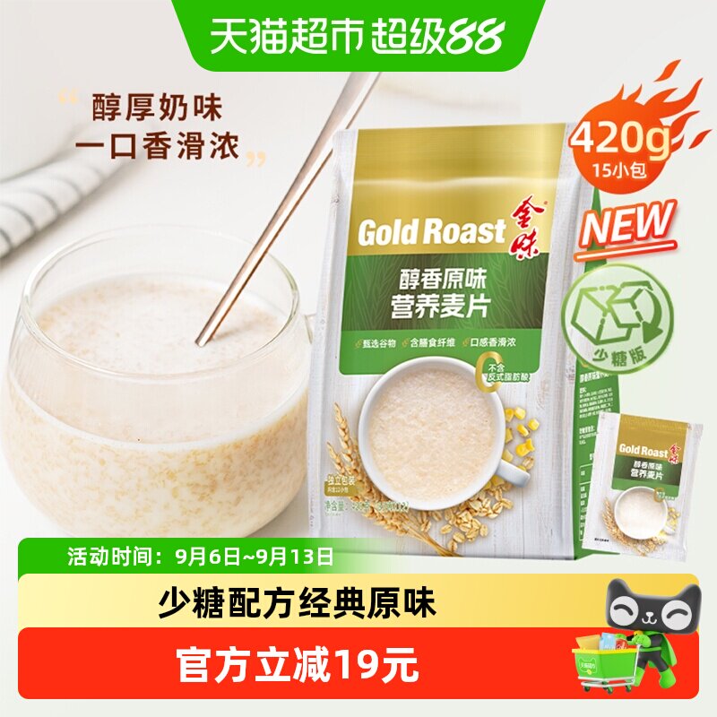 金味即泡即食软糯麦片420g图片