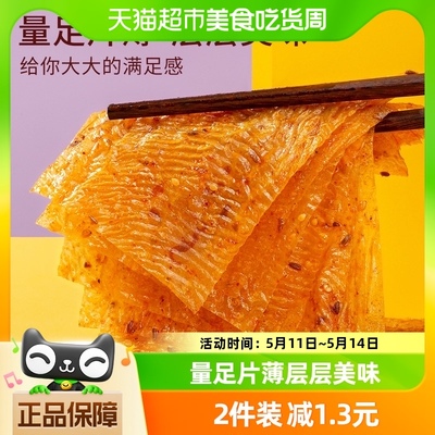 源氏老式大辣片小零食辣条200g