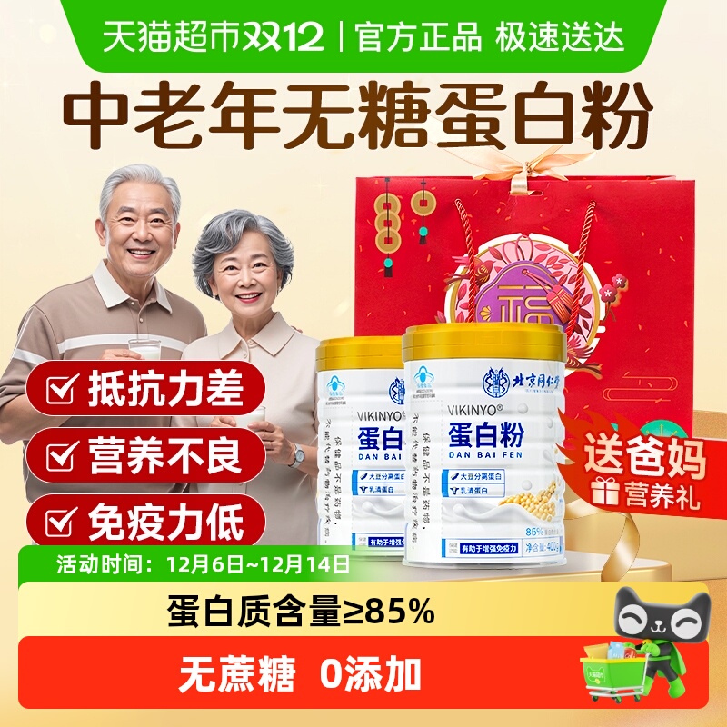 若小姐中老年人女性蛋白质粉