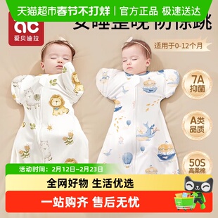 防惊跳睡袋投降式新生婴儿春秋冬款宝宝小月龄鸡翅神器放四季通用