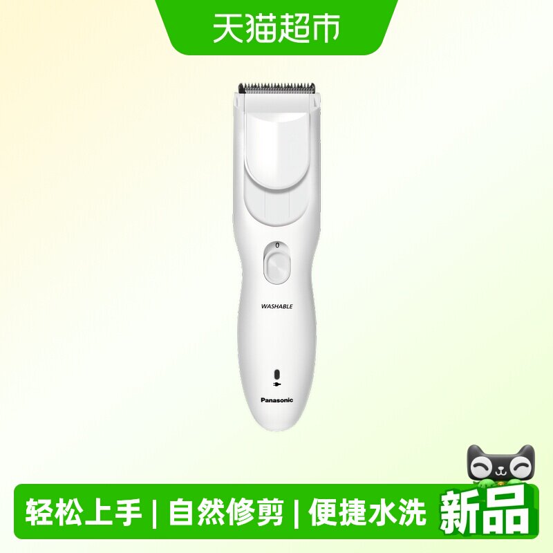 松下理发器PGF40