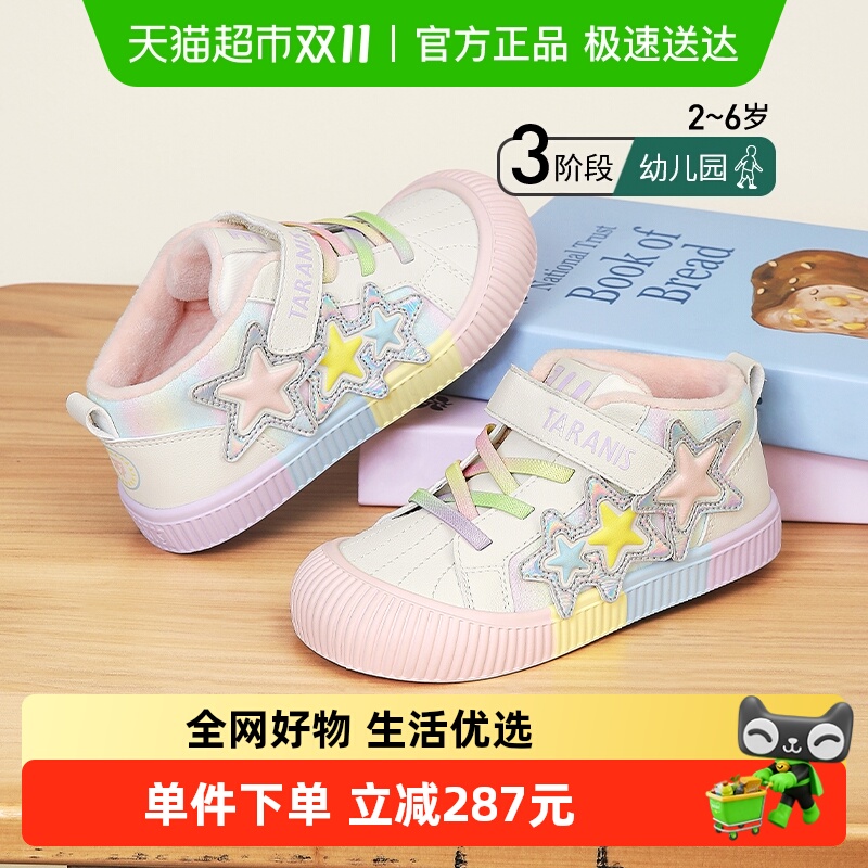 泰兰尼斯女童幼儿园鞋