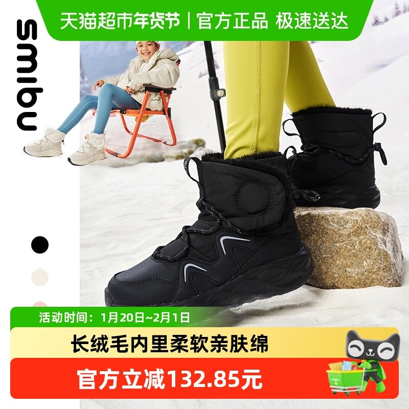 SMIBU儿童雪地靴2025冬季男童大棉鞋加绒加厚女童棉鞋户外鞋大童,童鞋/婴儿鞋/亲子鞋,雪地靴,淘宝优惠券,粉丝福利购,淘宝优惠卷