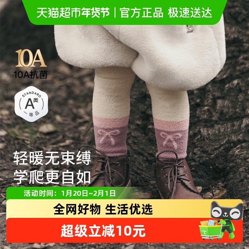 【新品】嫚熙女童撞色打底连裤袜子秋冬保暖雪绒棉婴儿宝宝长筒袜,童装/婴儿装/亲子装,儿童袜子(0-16岁),淘宝优惠券,粉丝福利购,淘宝优惠卷