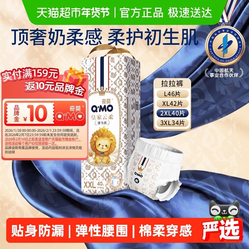 奇莫皇家云柔拉拉裤L/XL/XXL/XXXL多尺码柔软透气成长裤纸尿裤