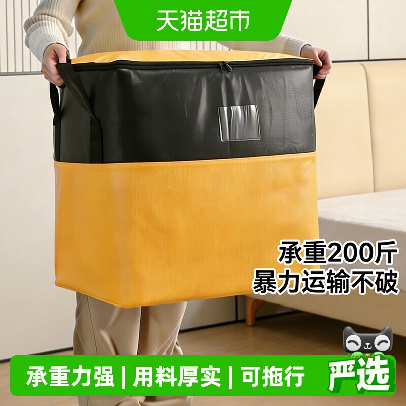 100L加大容量搬家袋打包袋快递中转袋子行李衣服整理袋防水蛇皮袋