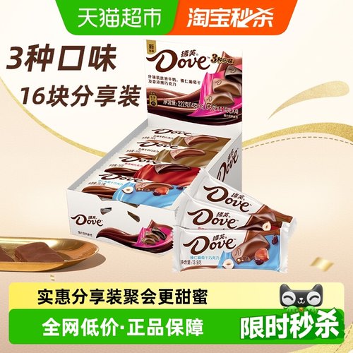 德芙什锦口味巧克力