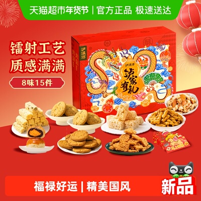 泸溪河新年年货礼盒1159g