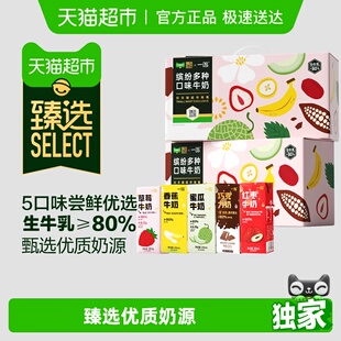 20盒 一鸣草莓红枣香蕉巧克力蜜瓜风味早餐纯香牛奶200ml 臻选