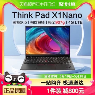 Evo认证高端商务本 LTE版 Nano ThinkPad 联想13英寸轻薄本