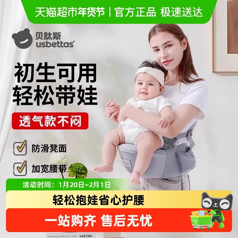 贝肽斯腰凳婴儿背带宝宝外出坐凳抱抱托两用单凳轻便四季抱娃神器,婴童用品,抱婴腰带/腰凳,淘宝优惠券,粉丝福利购,淘宝优惠卷