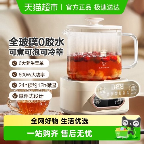 美的0胶水全玻璃养生壶健康材质