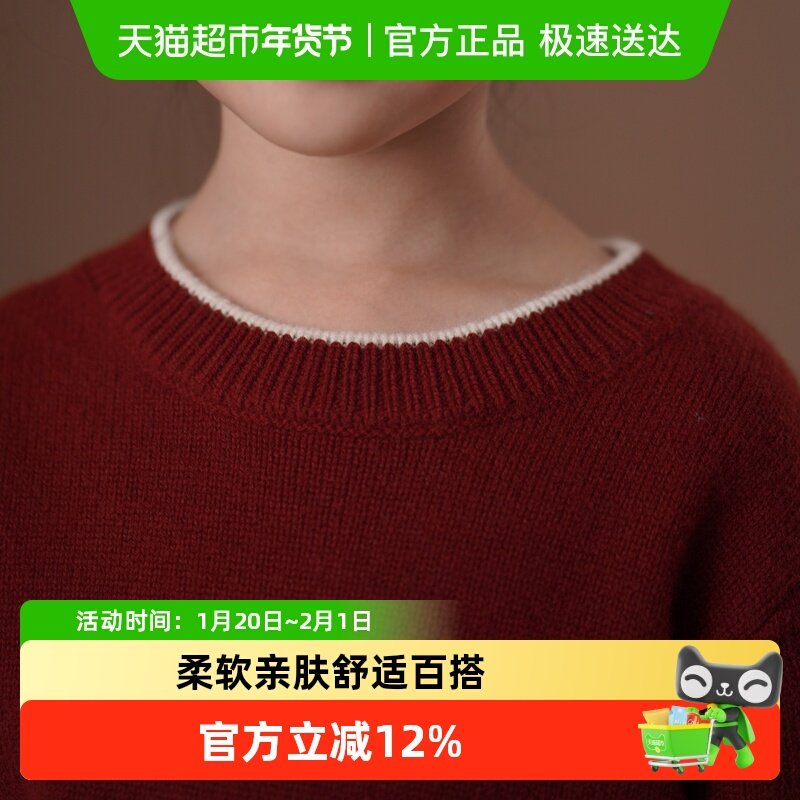 哈齿童装冬季儿童毛衣百搭宽松撞色羊毛衫男童女童红色新年针织衫,童装/婴儿装/亲子装,毛衣/针织衫,淘宝优惠券,粉丝福利购,淘宝优惠卷